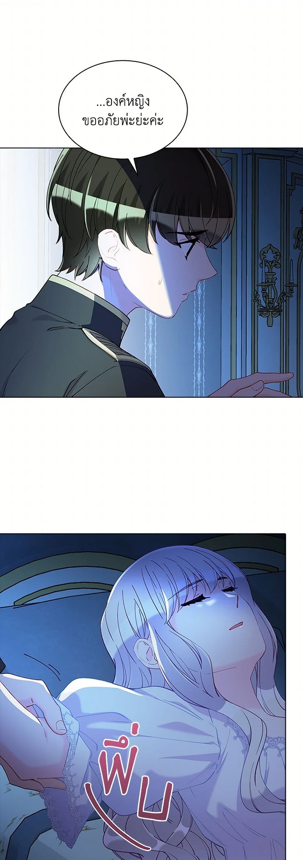 The Mighty Extra - One Girl Changes the World page 6