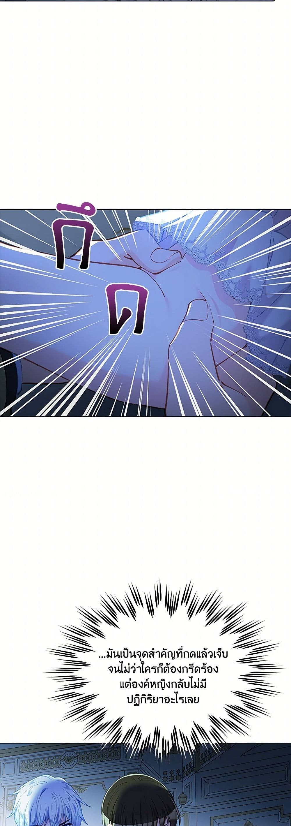 The Mighty Extra - One Girl Changes the World page 7