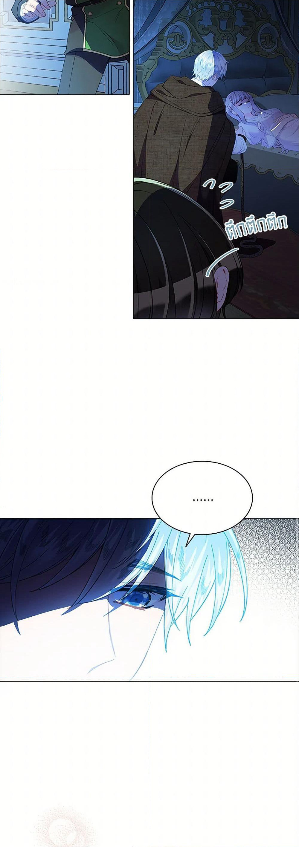 The Mighty Extra - One Girl Changes the World page 9