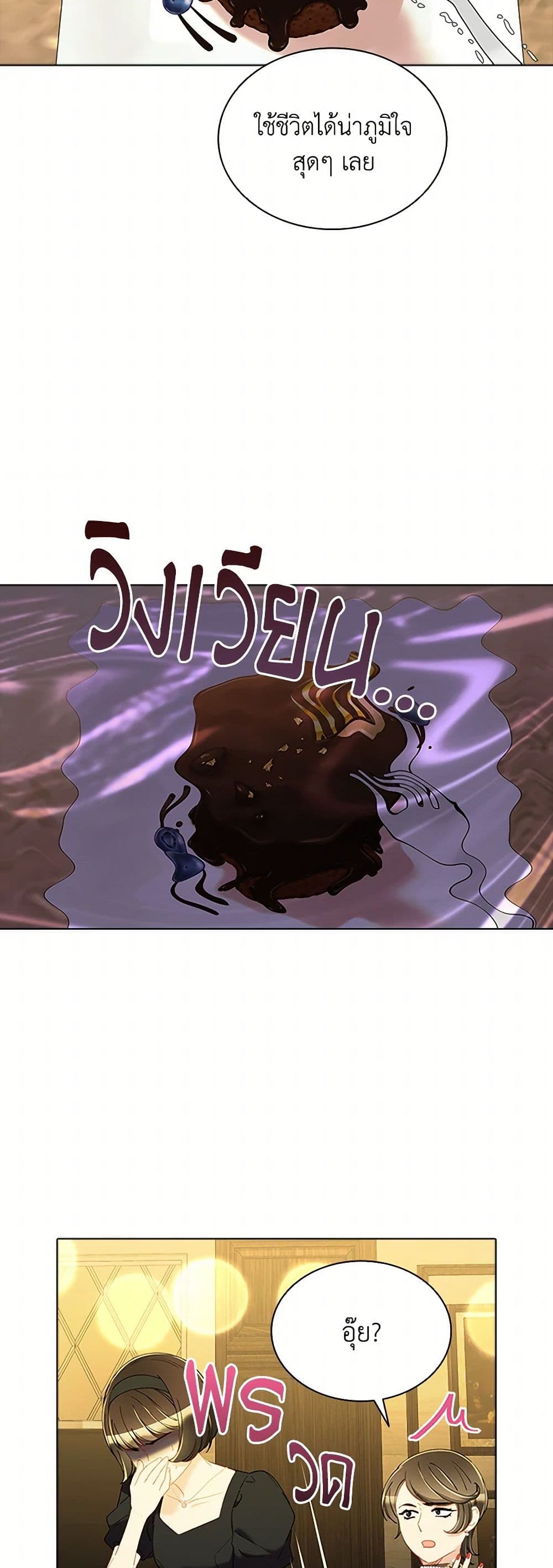 The Mighty Extra - One Girl Changes the World page 18
