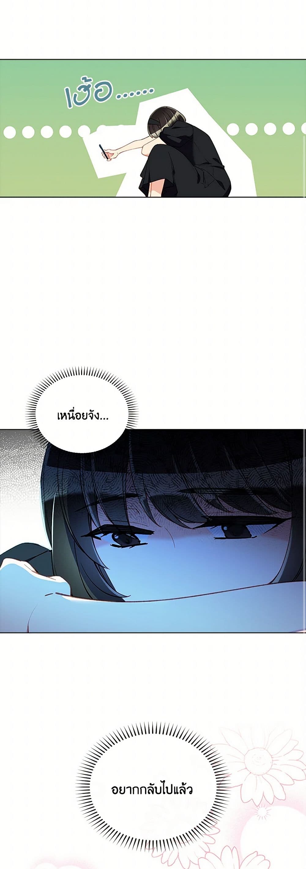 The Mighty Extra - One Girl Changes the World page 25
