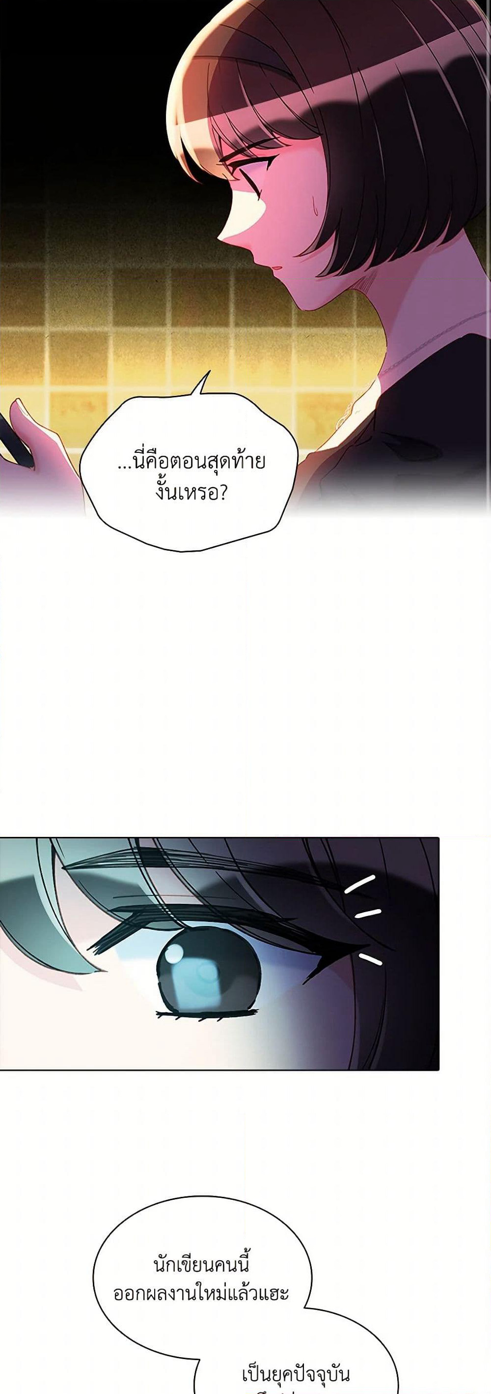 The Mighty Extra - One Girl Changes the World page 32