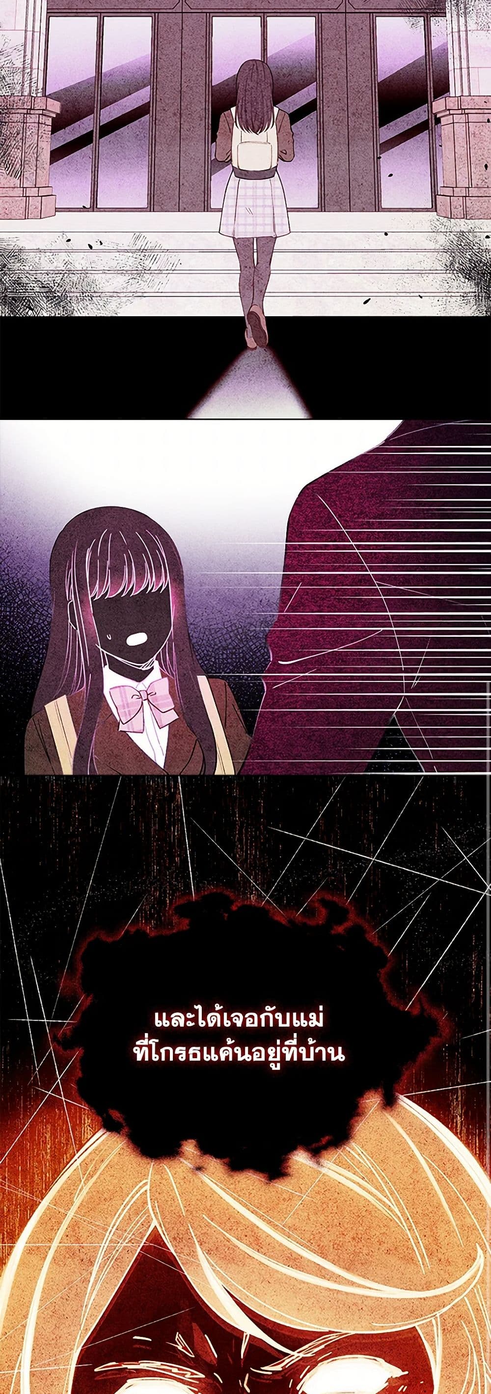 The Mighty Extra - One Girl Changes the World page 39