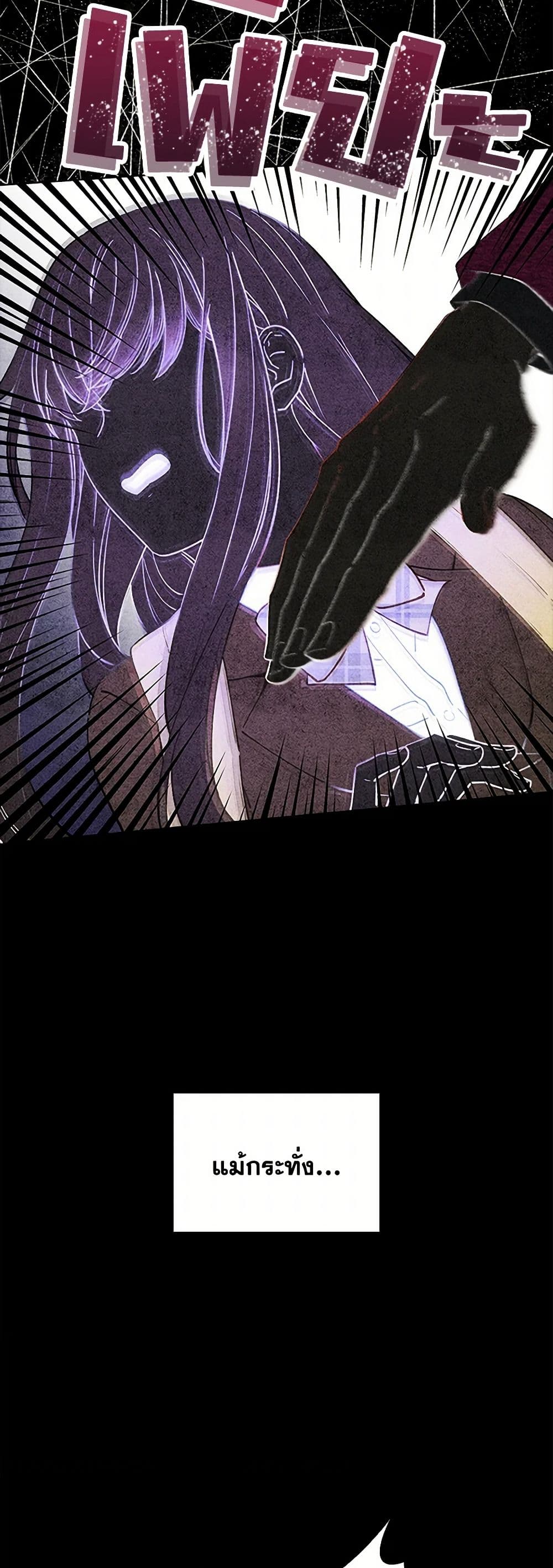 The Mighty Extra - One Girl Changes the World page 41
