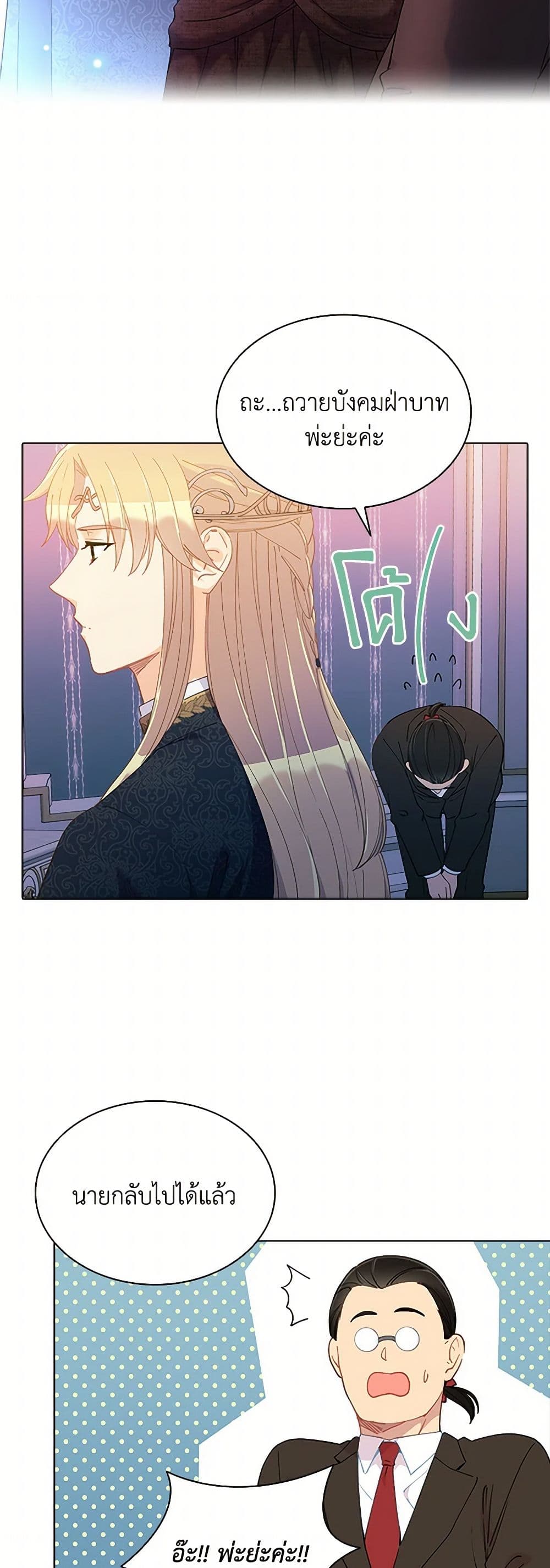 The Mighty Extra - One Girl Changes the World page 5