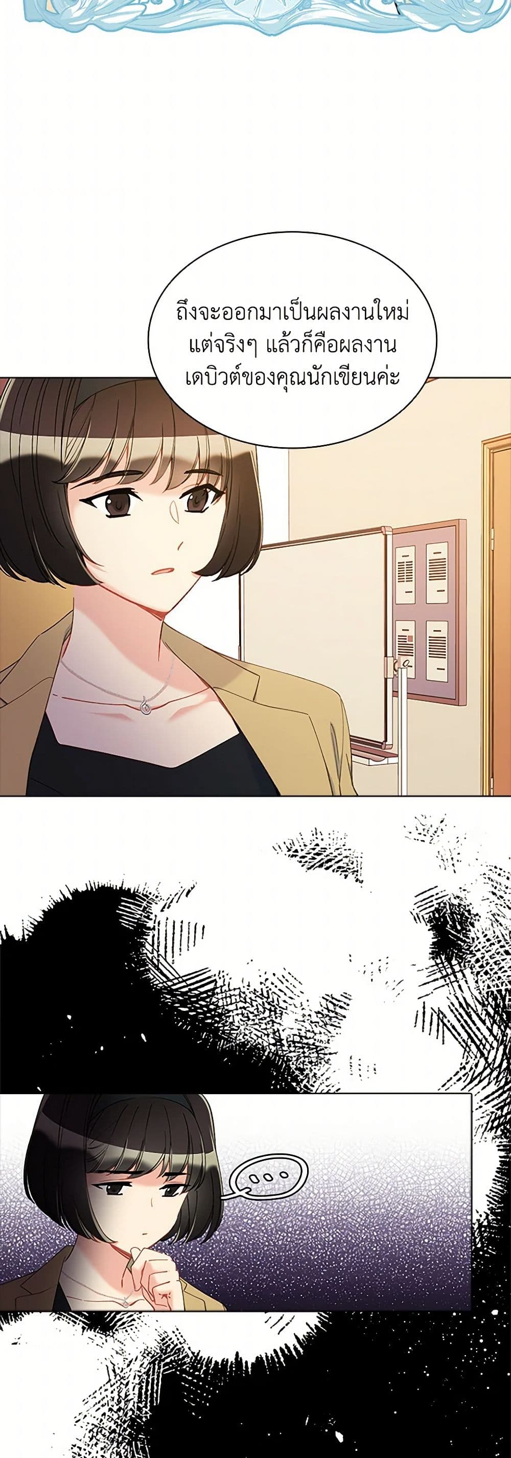 The Mighty Extra - One Girl Changes the World page 21