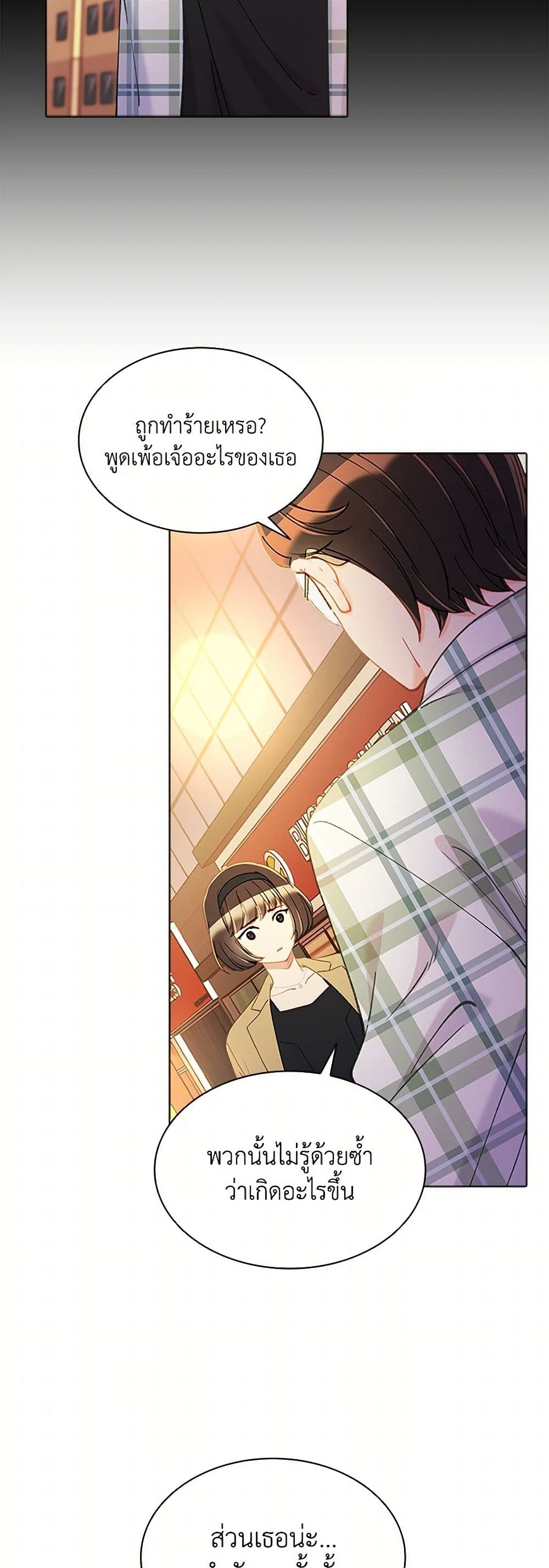 The Mighty Extra - One Girl Changes the World page 30