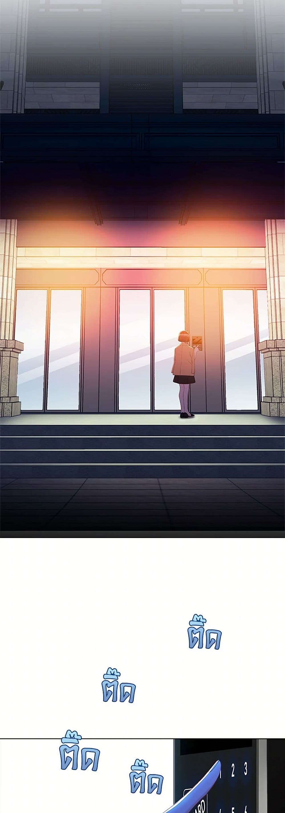 The Mighty Extra - One Girl Changes the World page 37