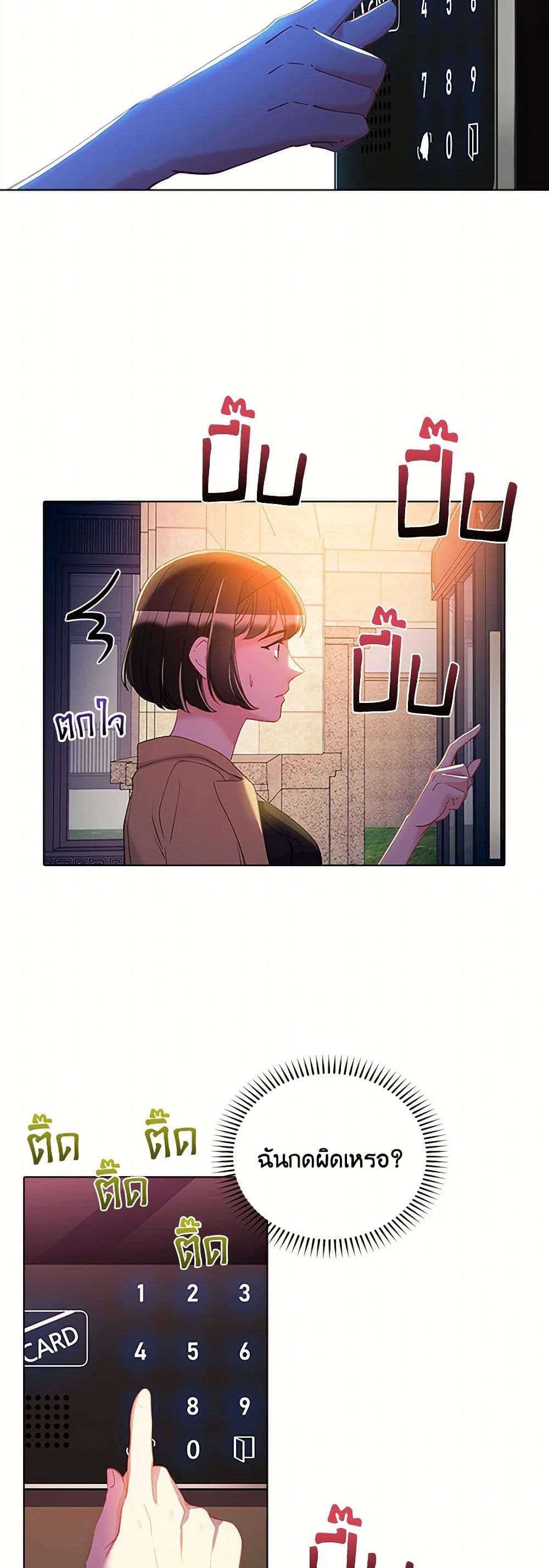 The Mighty Extra - One Girl Changes the World page 38