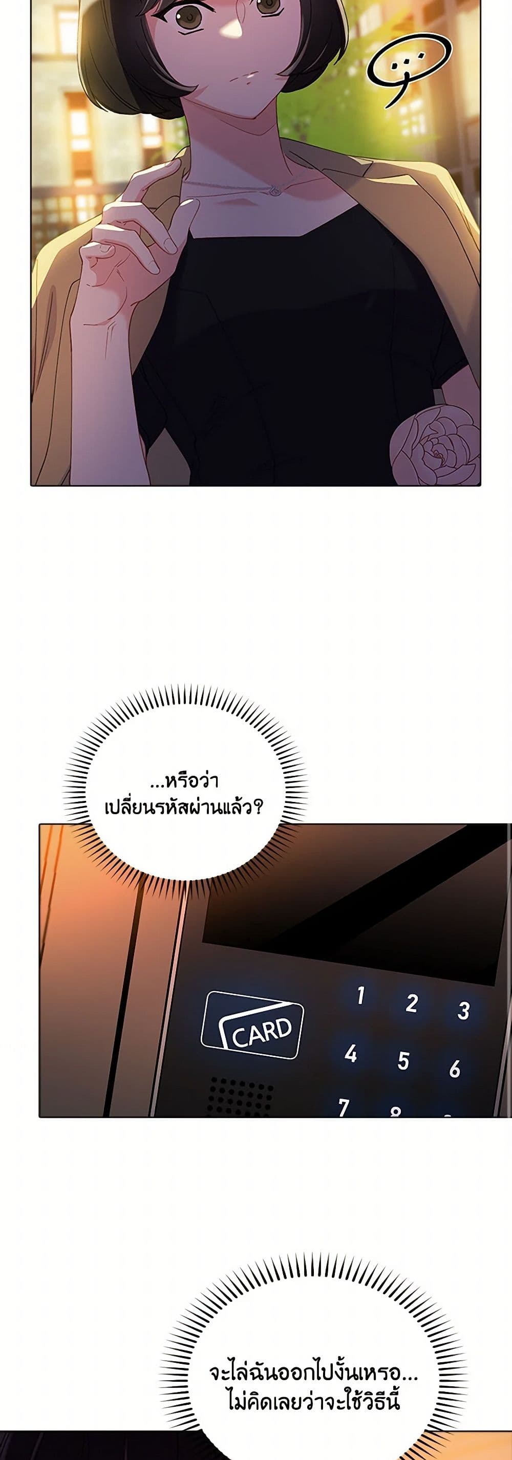 The Mighty Extra - One Girl Changes the World page 40