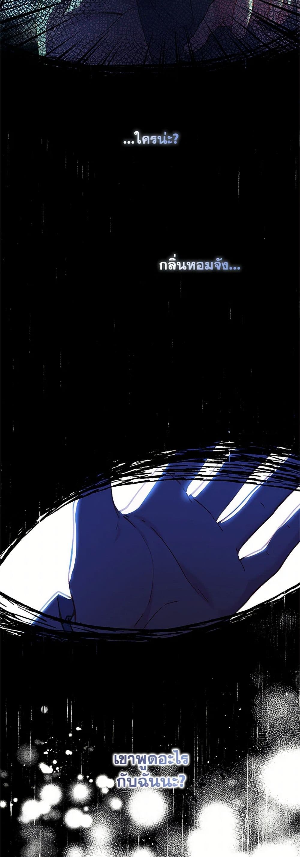 The Mighty Extra - One Girl Changes the World page 44