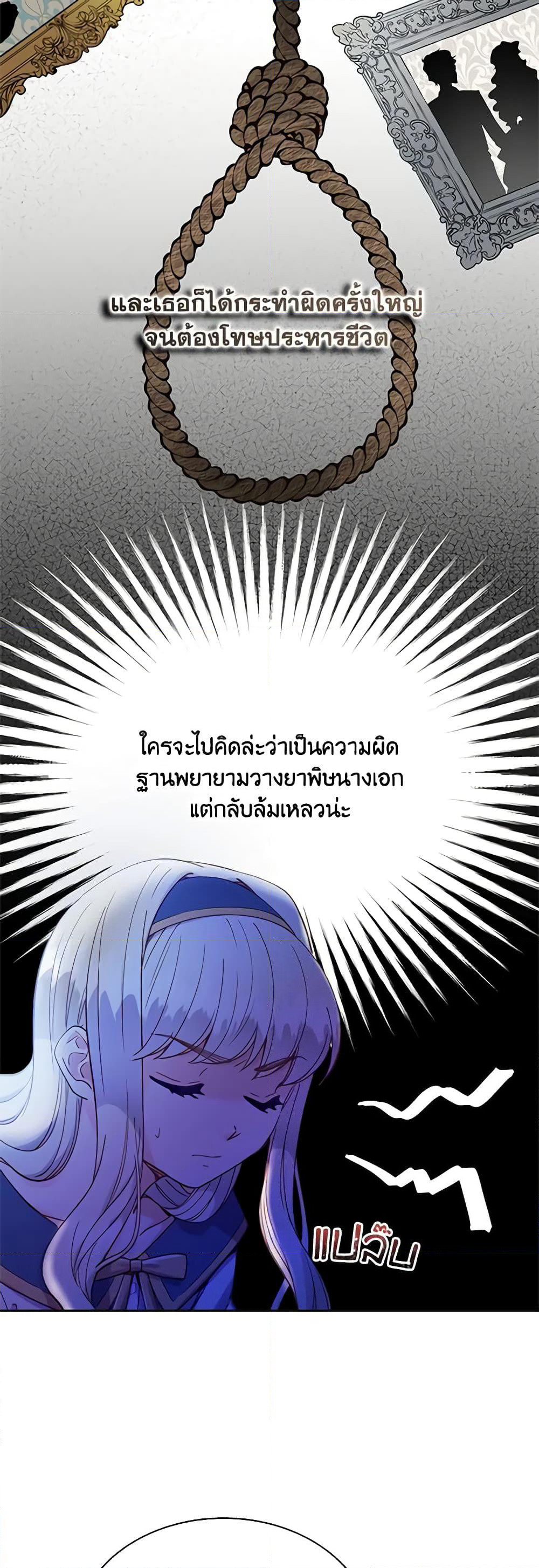 The Mighty Extra - One Girl Changes the World page 3