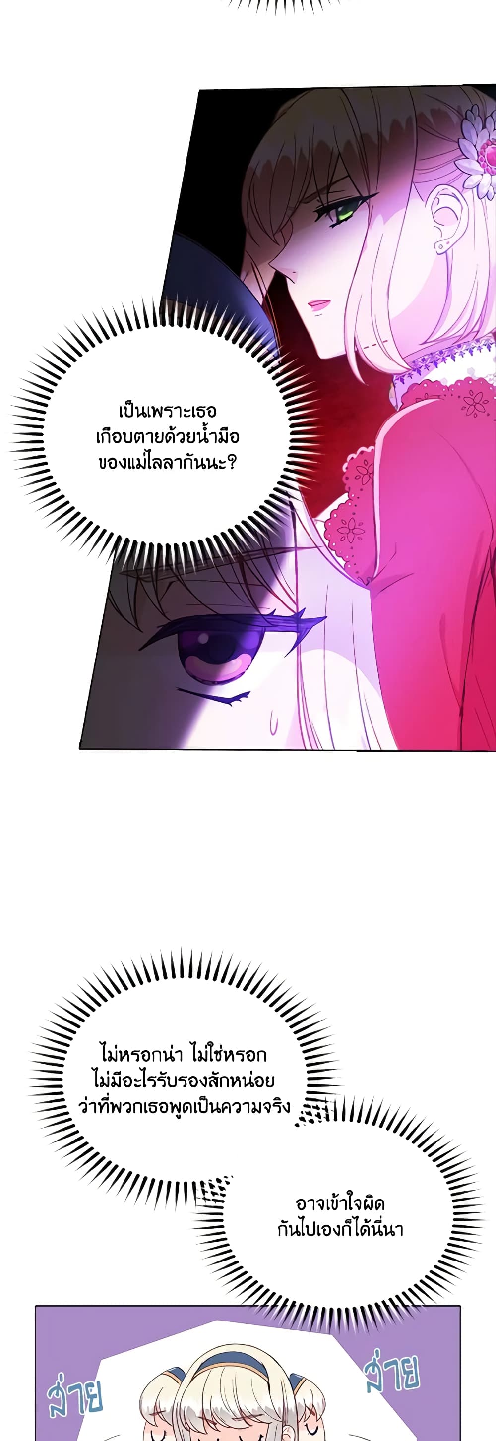 The Mighty Extra - One Girl Changes the World page 5