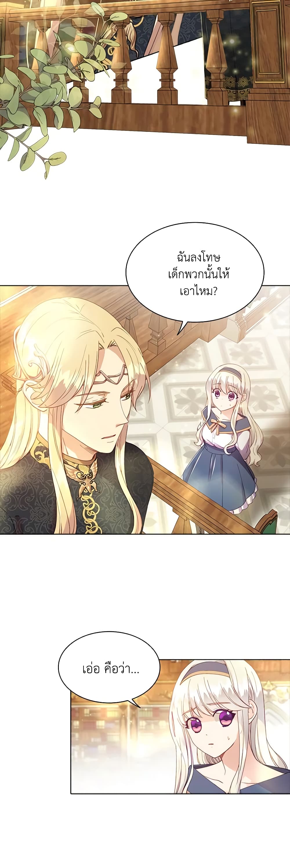 The Mighty Extra - One Girl Changes the World page 11