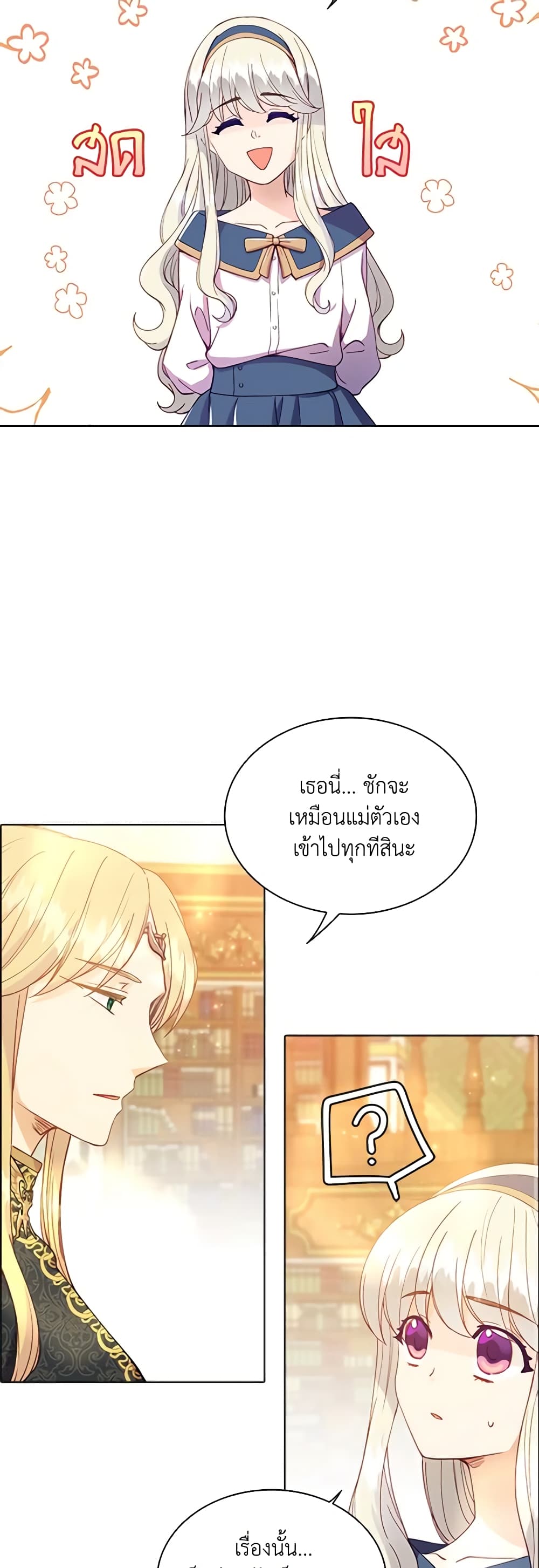 The Mighty Extra - One Girl Changes the World page 16
