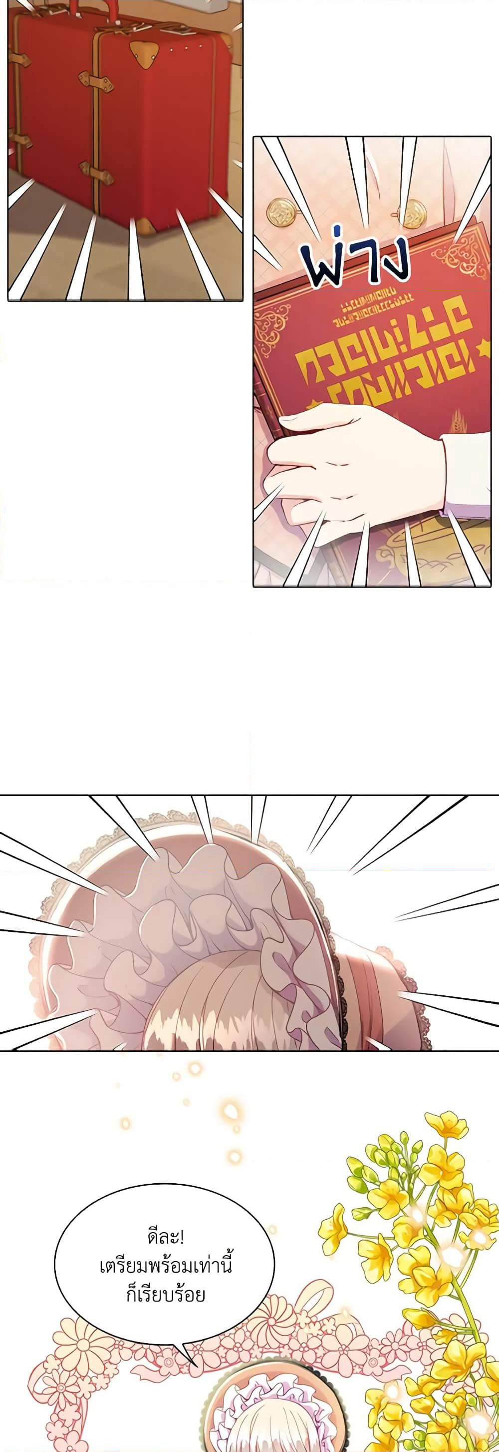 The Mighty Extra - One Girl Changes the World page 27