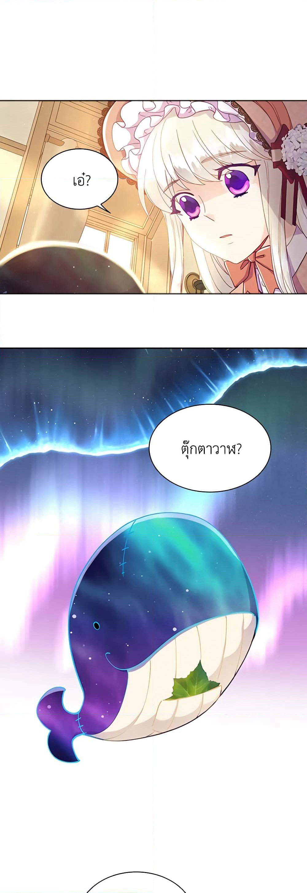 The Mighty Extra - One Girl Changes the World page 29