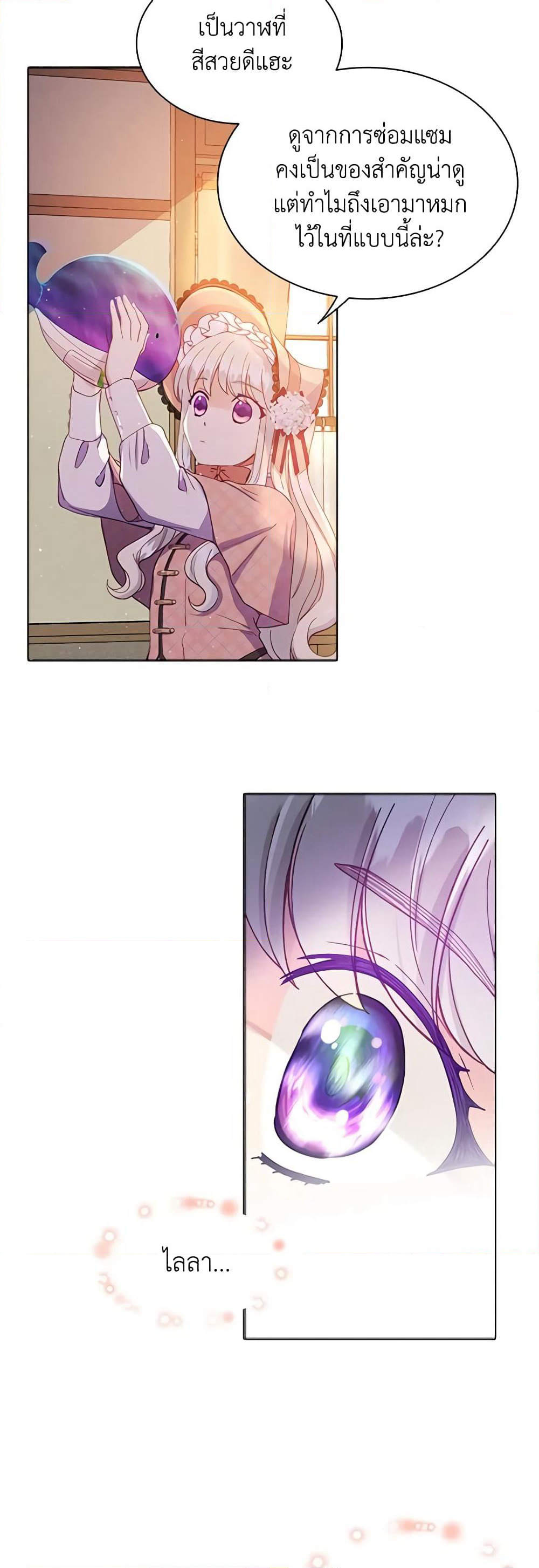 The Mighty Extra - One Girl Changes the World page 30