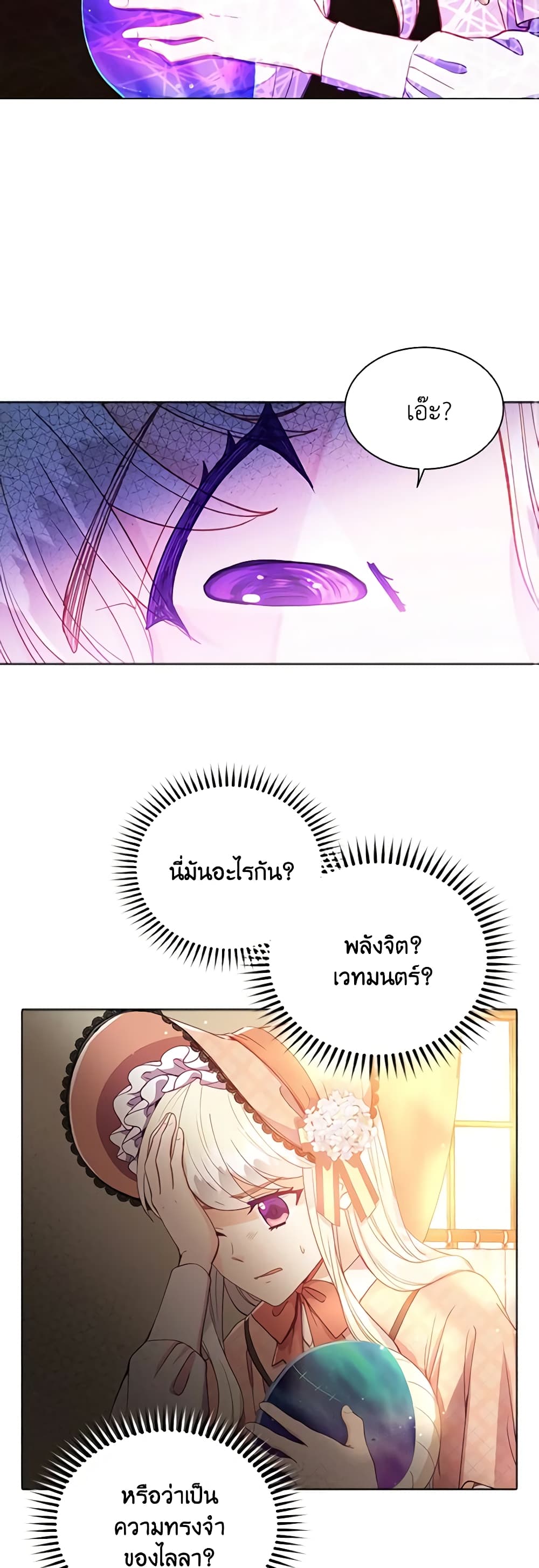 The Mighty Extra - One Girl Changes the World page 32