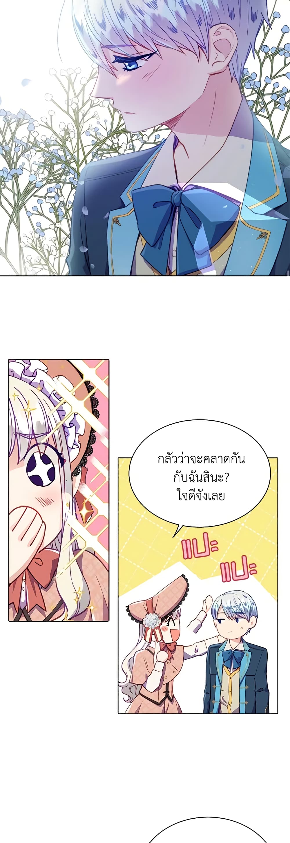 The Mighty Extra - One Girl Changes the World page 39