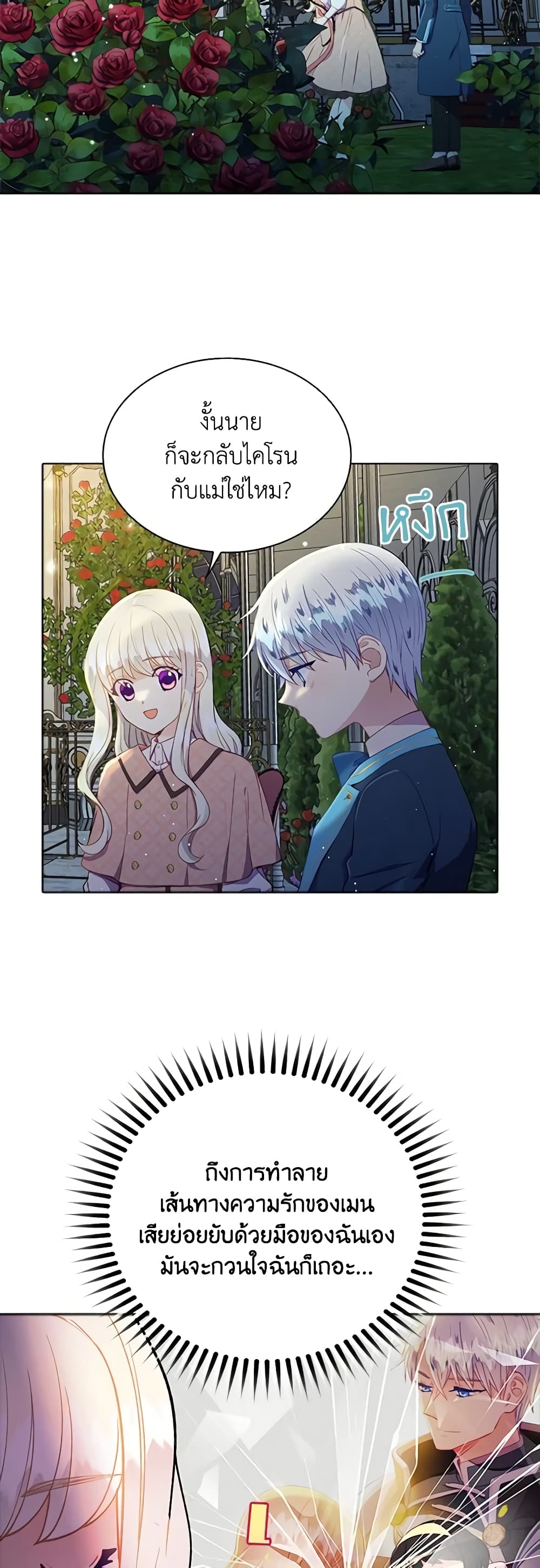 The Mighty Extra - One Girl Changes the World page 41