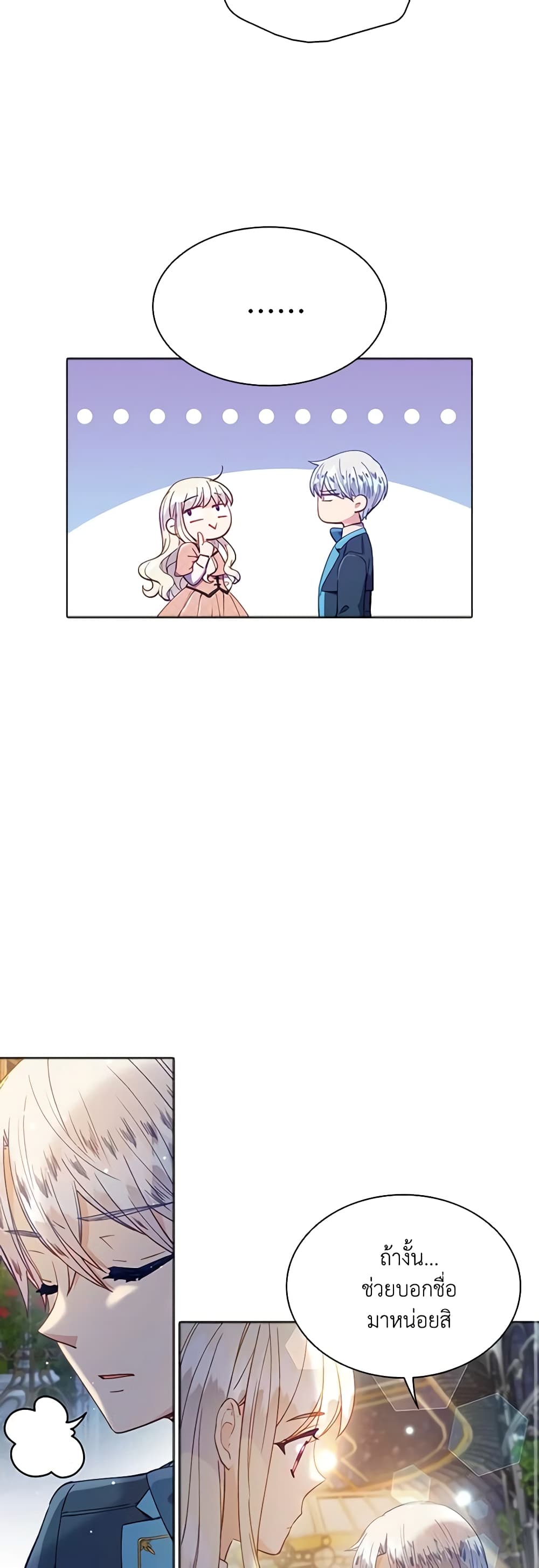 The Mighty Extra - One Girl Changes the World page 46