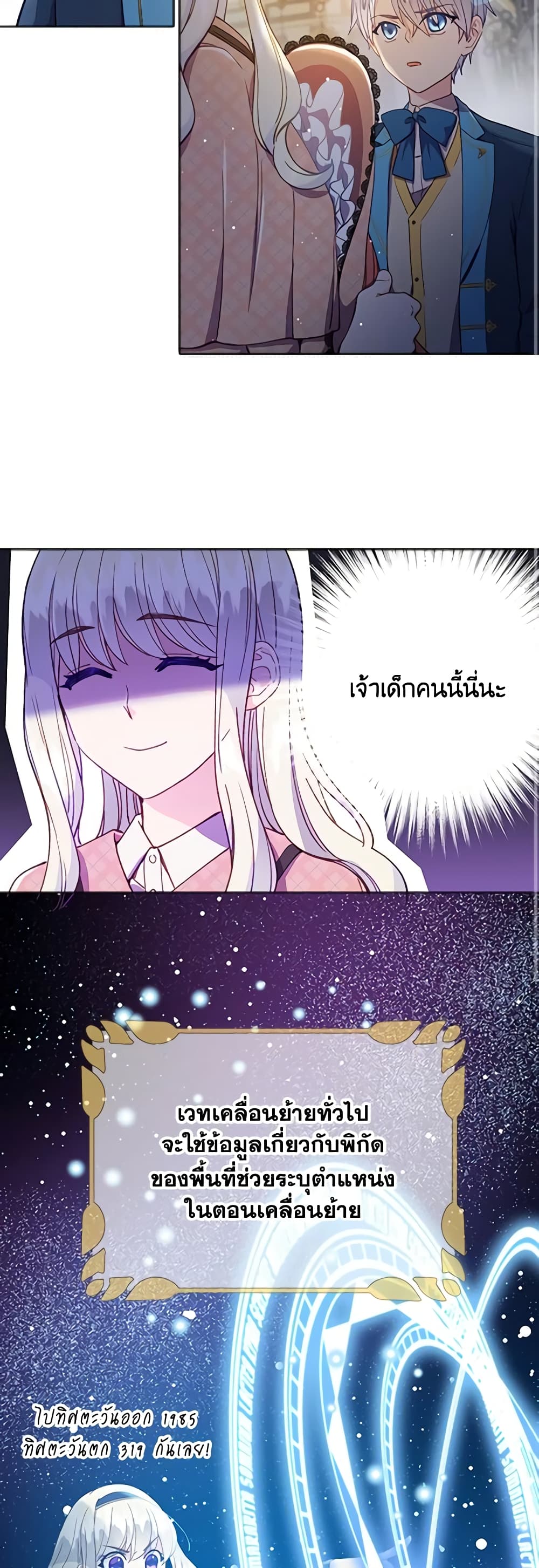 The Mighty Extra - One Girl Changes the World page 47
