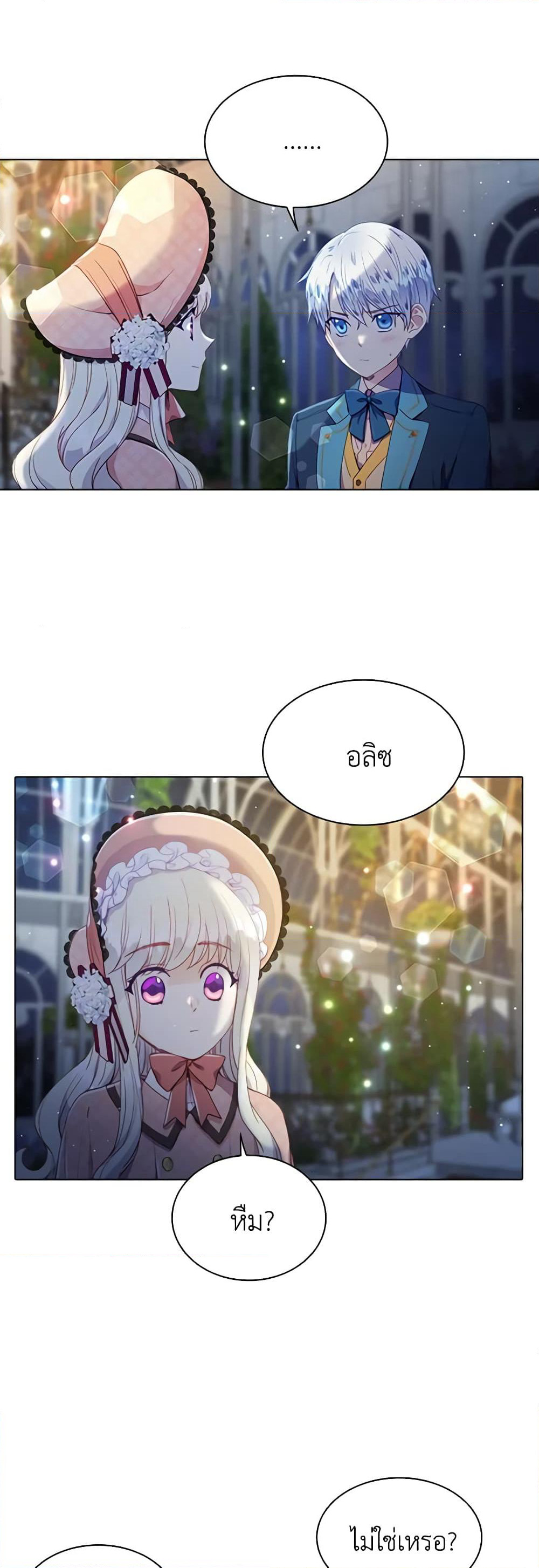 The Mighty Extra - One Girl Changes the World page 58