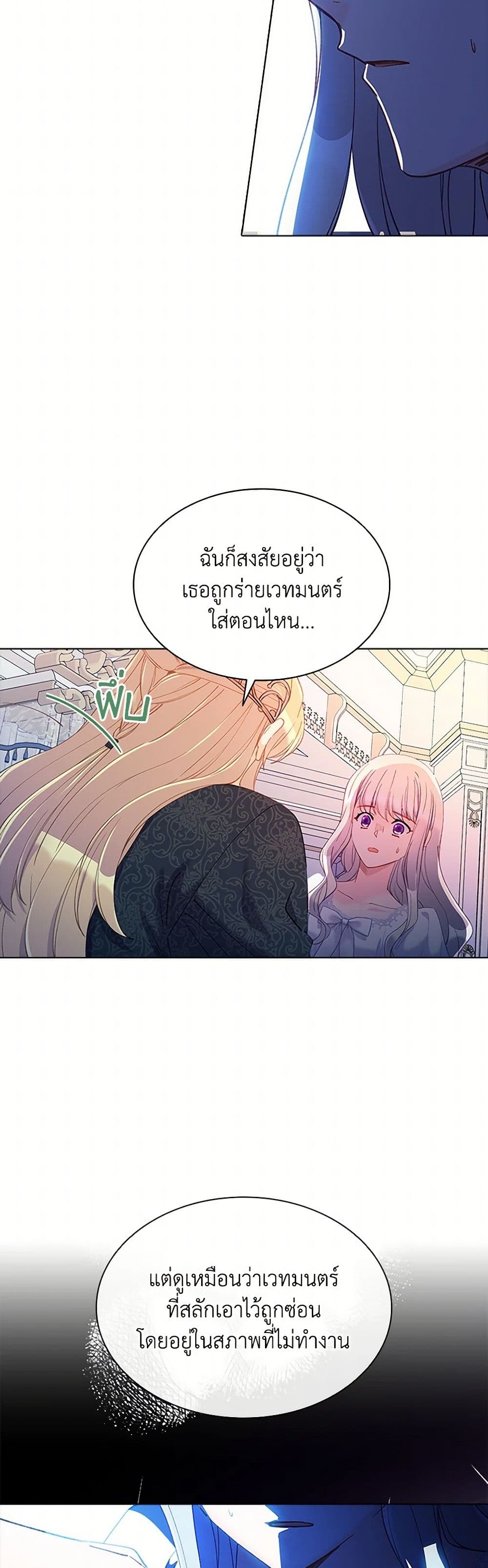 The Mighty Extra - One Girl Changes the World page 11