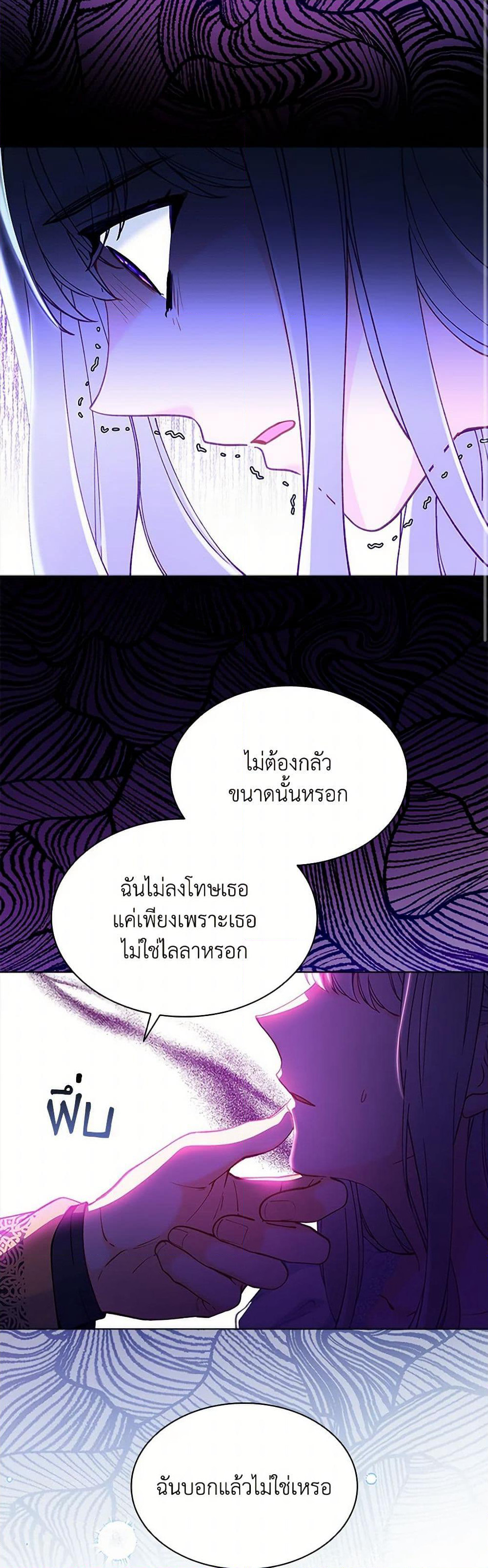 The Mighty Extra - One Girl Changes the World page 16