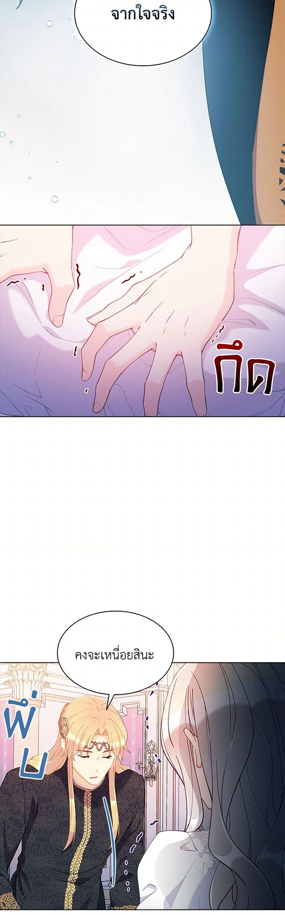 The Mighty Extra - One Girl Changes the World page 18