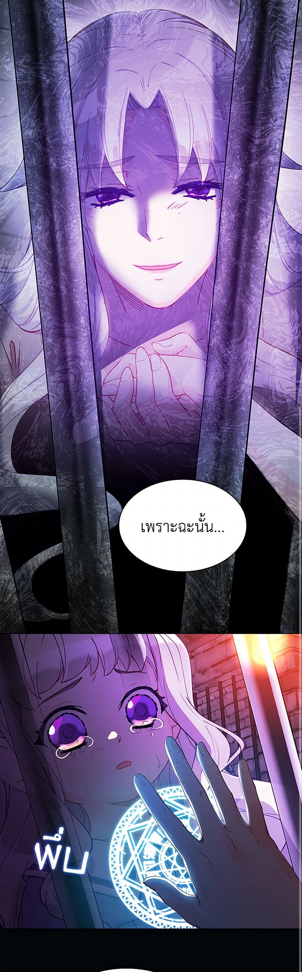 The Mighty Extra - One Girl Changes the World page 22