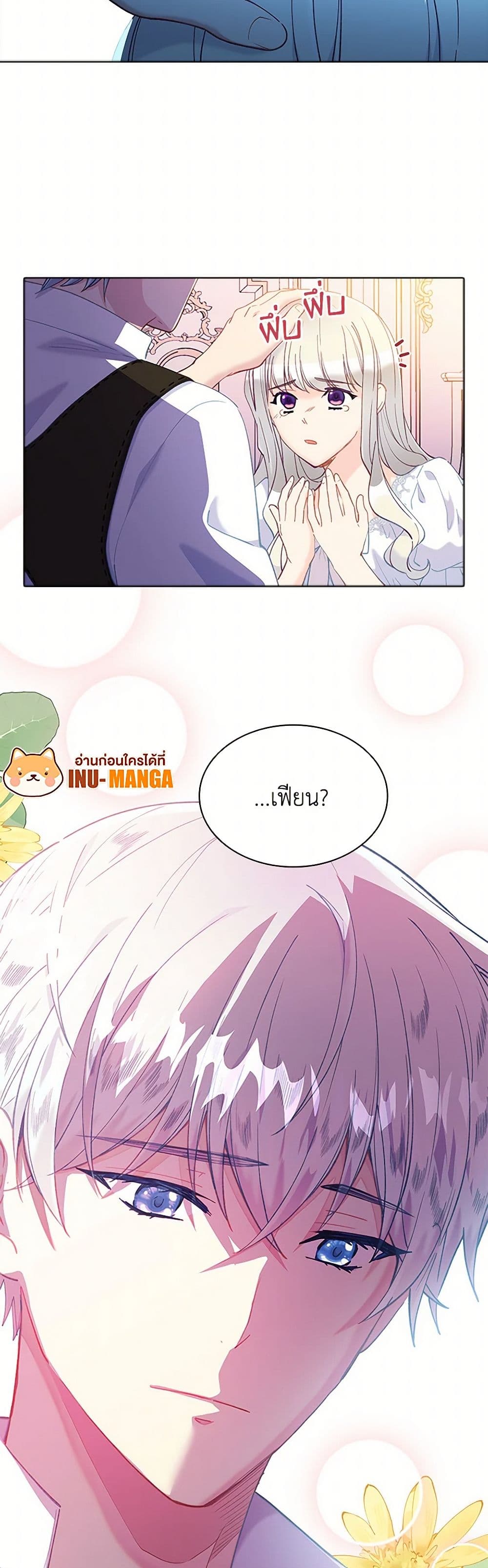 The Mighty Extra - One Girl Changes the World page 27