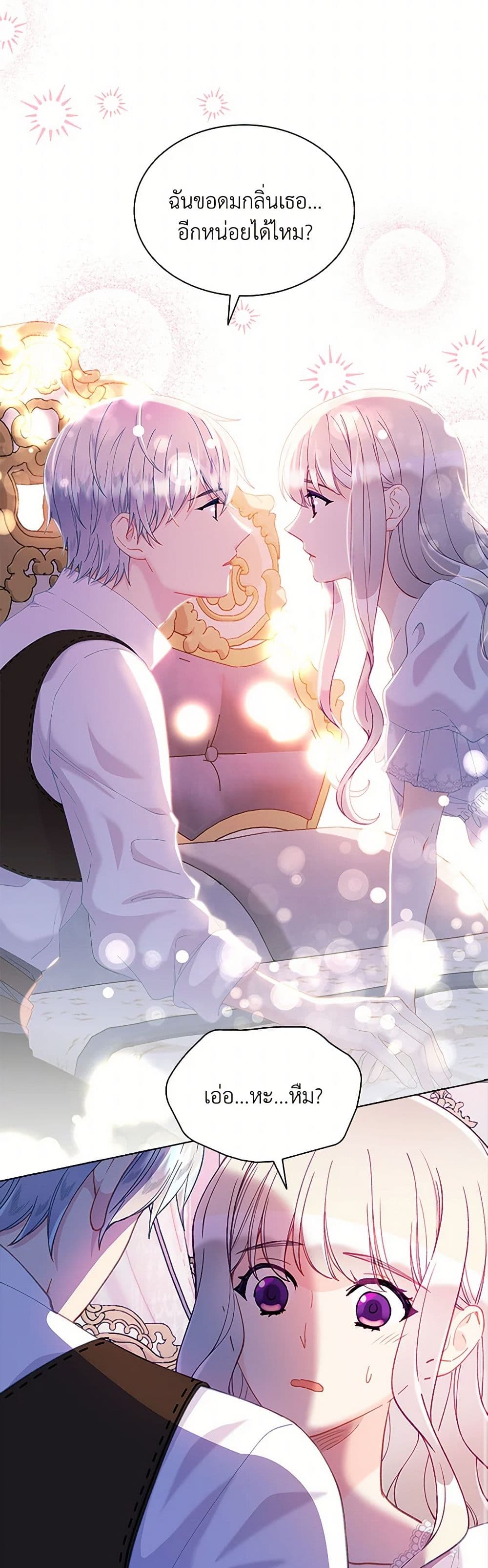 The Mighty Extra - One Girl Changes the World page 34