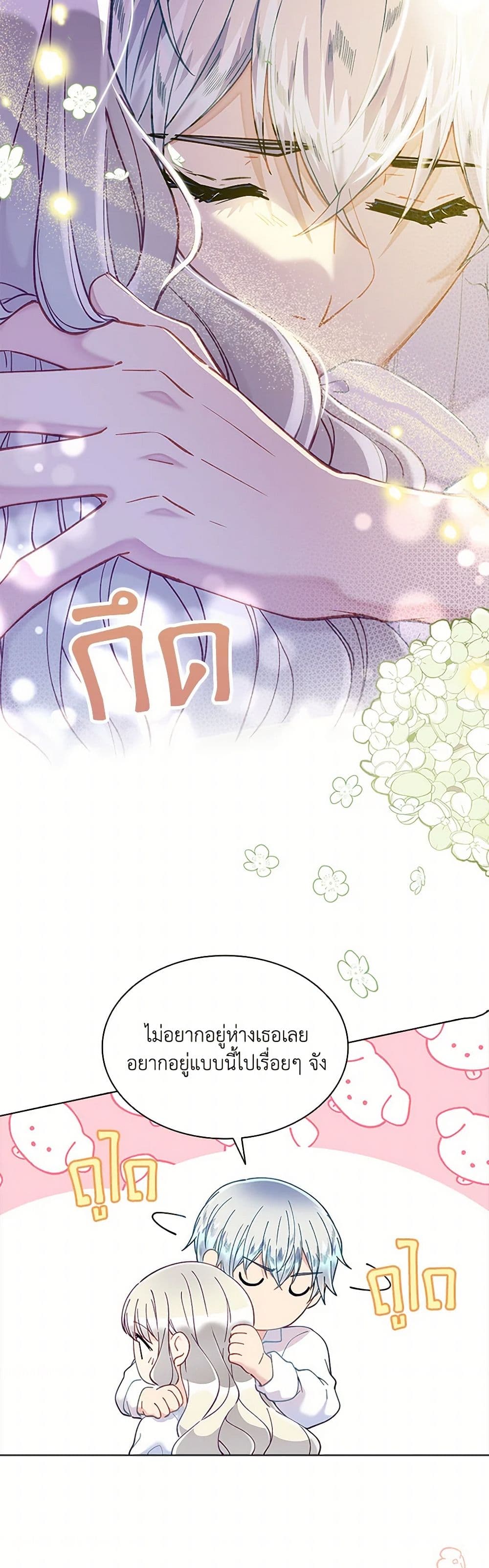 The Mighty Extra - One Girl Changes the World page 36