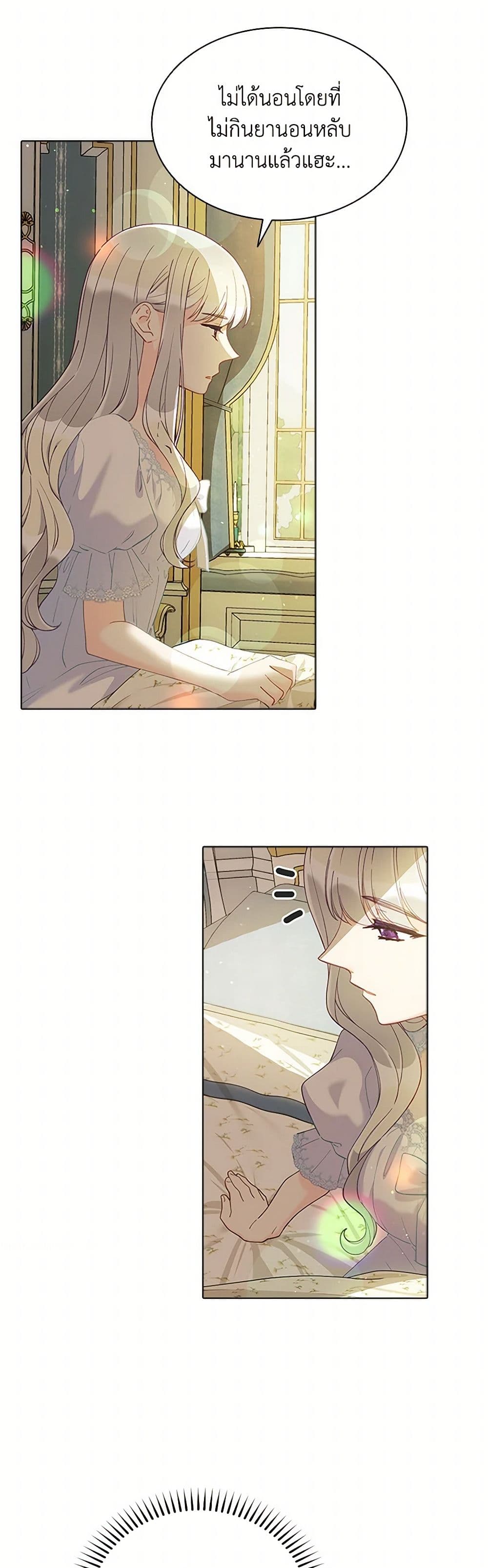 The Mighty Extra - One Girl Changes the World page 39