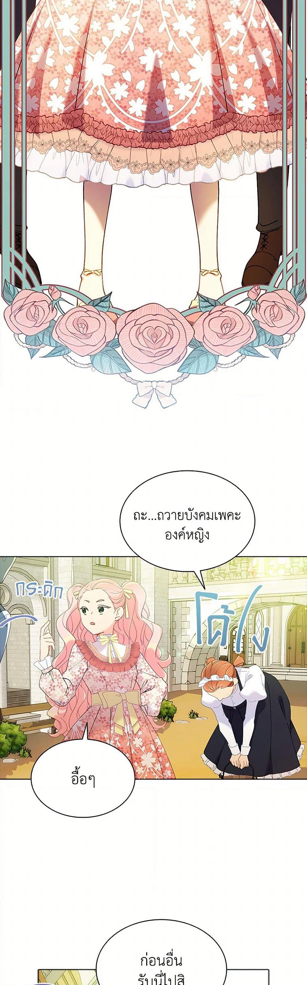 The Mighty Extra - One Girl Changes the World page 49