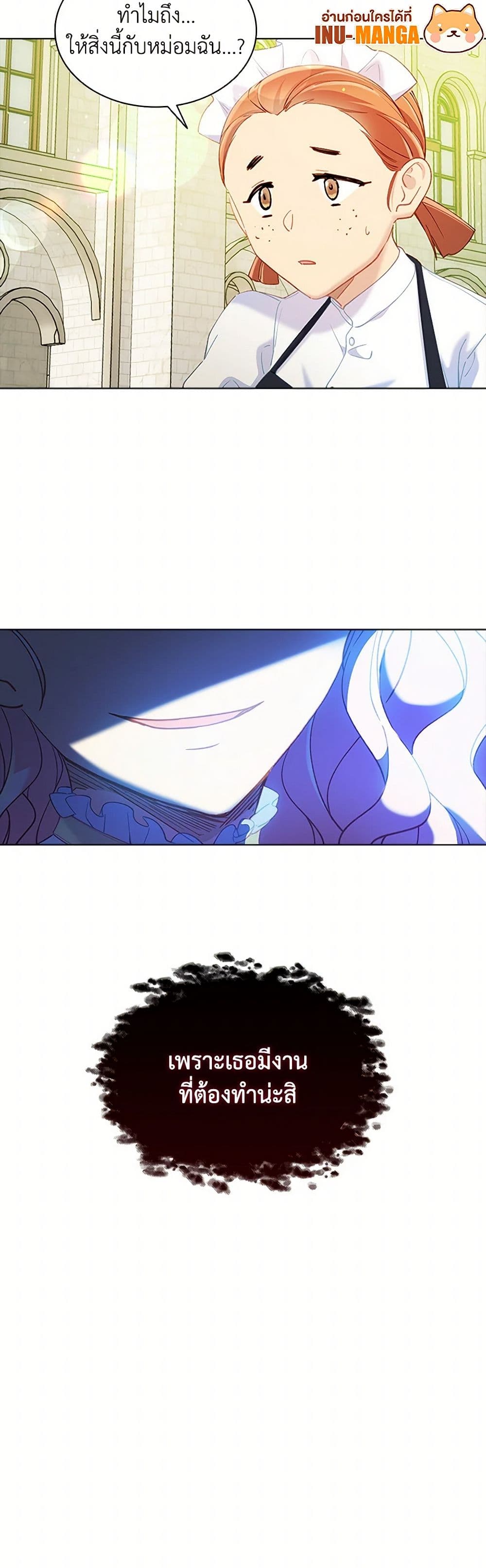 The Mighty Extra - One Girl Changes the World page 51