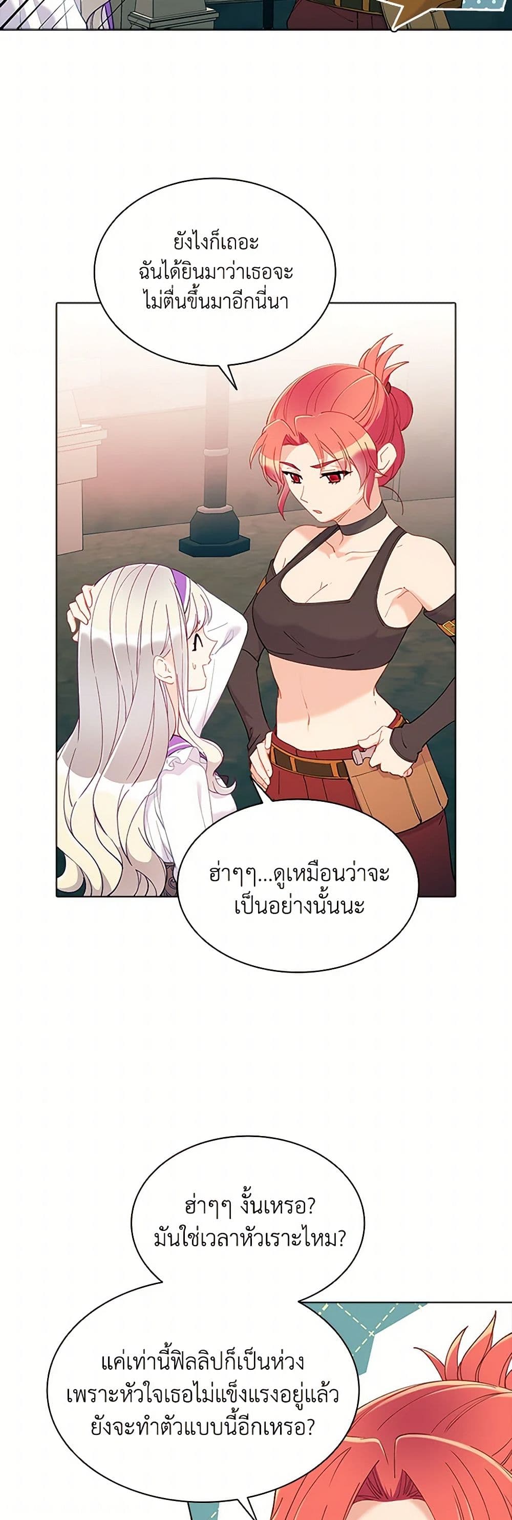 The Mighty Extra - One Girl Changes the World page 18
