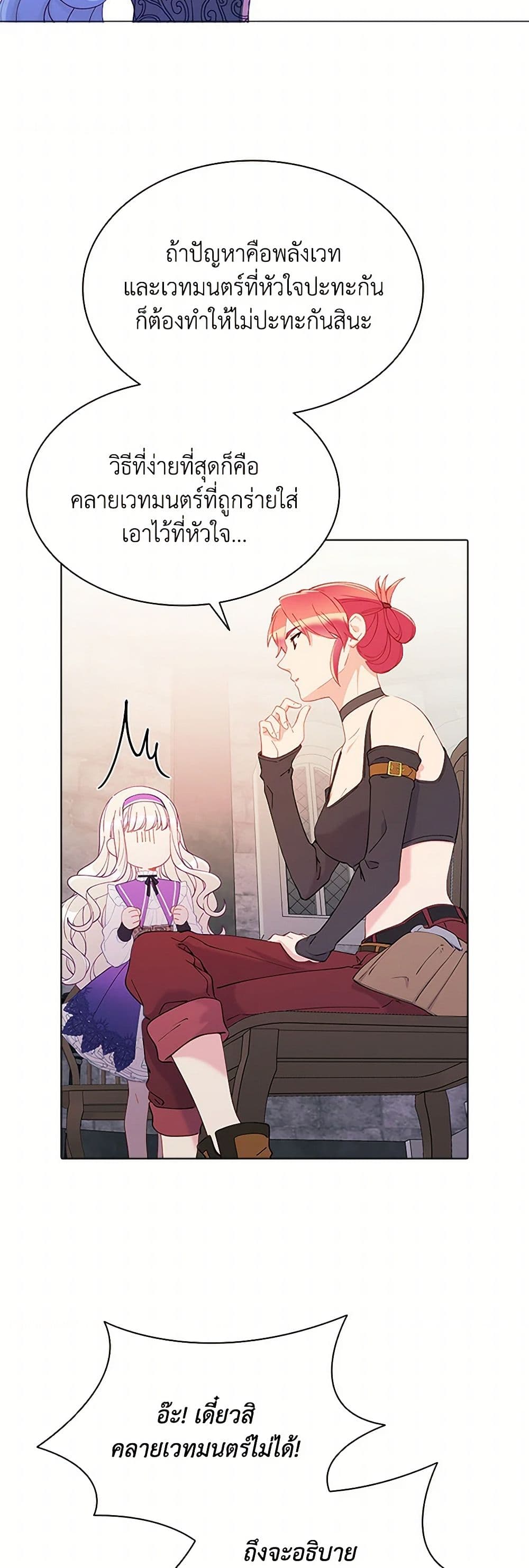 The Mighty Extra - One Girl Changes the World page 32