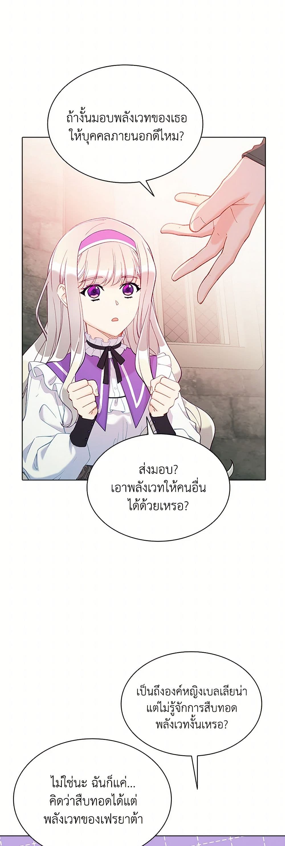 The Mighty Extra - One Girl Changes the World page 34