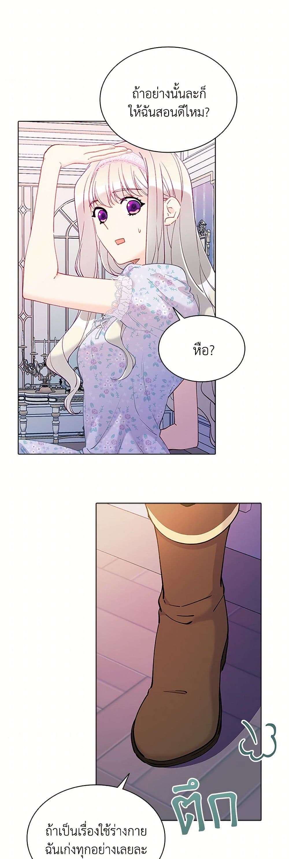 The Mighty Extra - One Girl Changes the World page 49