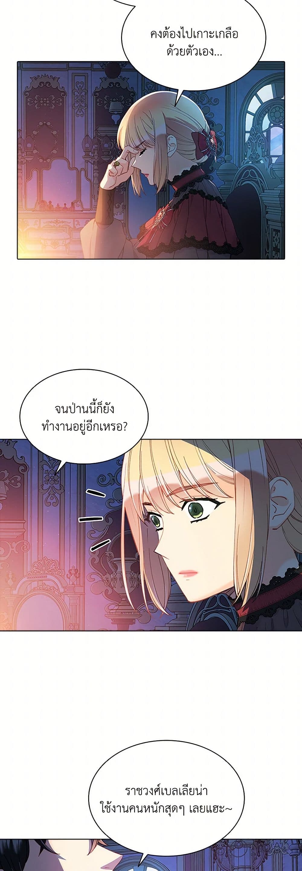 The Mighty Extra - One Girl Changes the World page 12
