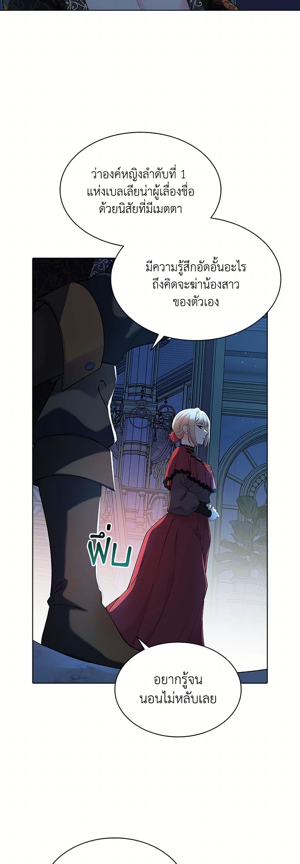 The Mighty Extra - One Girl Changes the World page 16