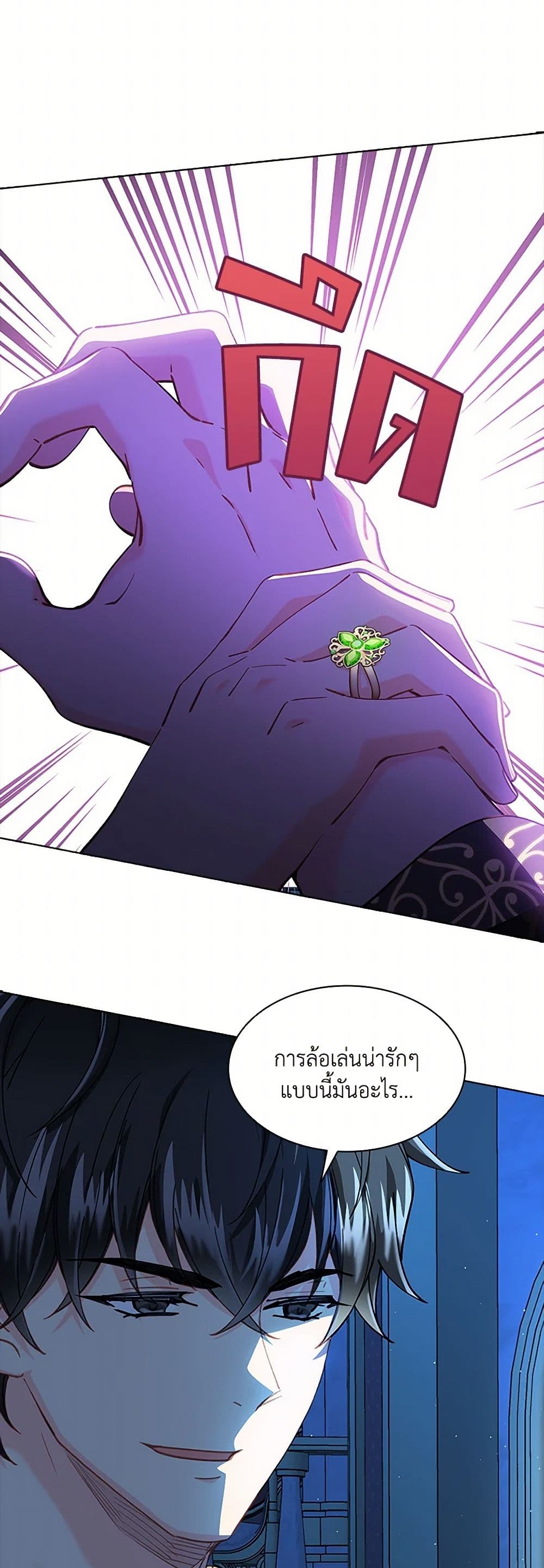 The Mighty Extra - One Girl Changes the World page 21