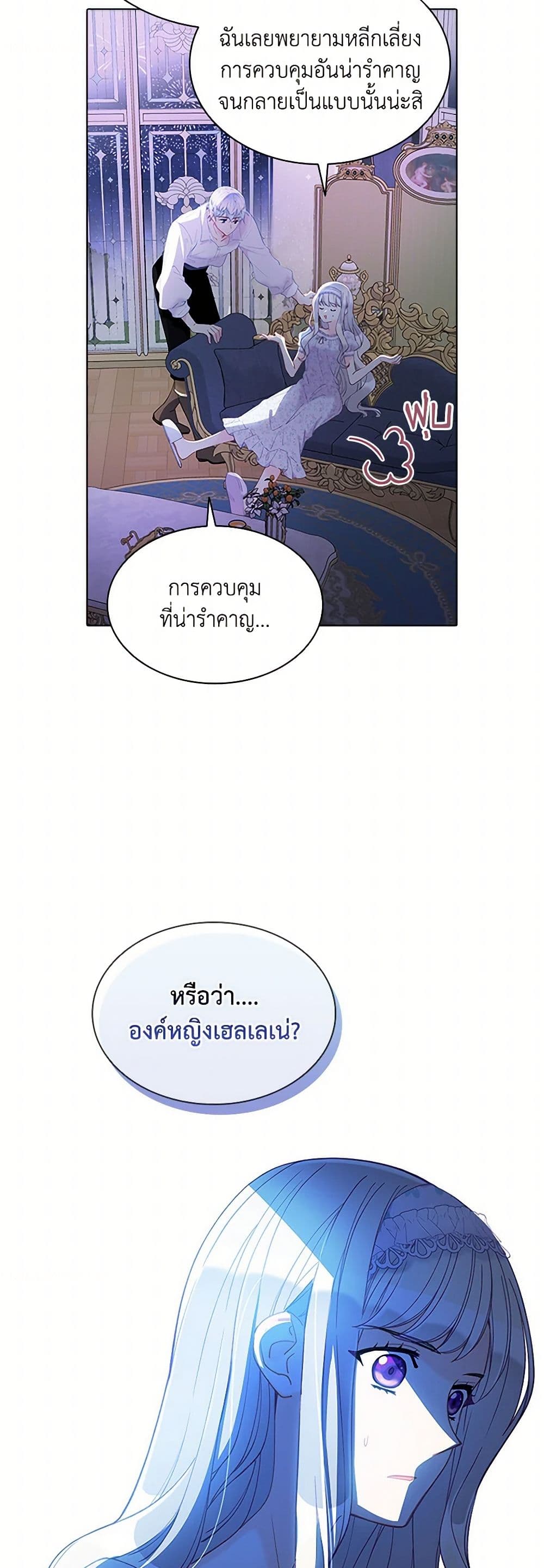 The Mighty Extra - One Girl Changes the World page 37