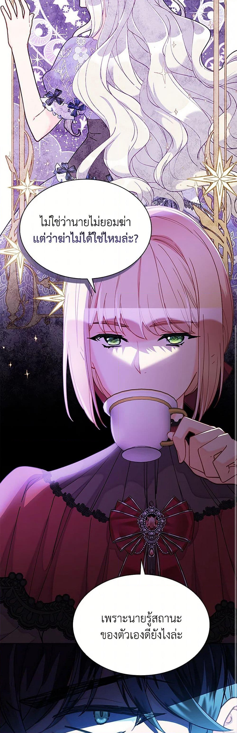 The Mighty Extra - One Girl Changes the World page 9