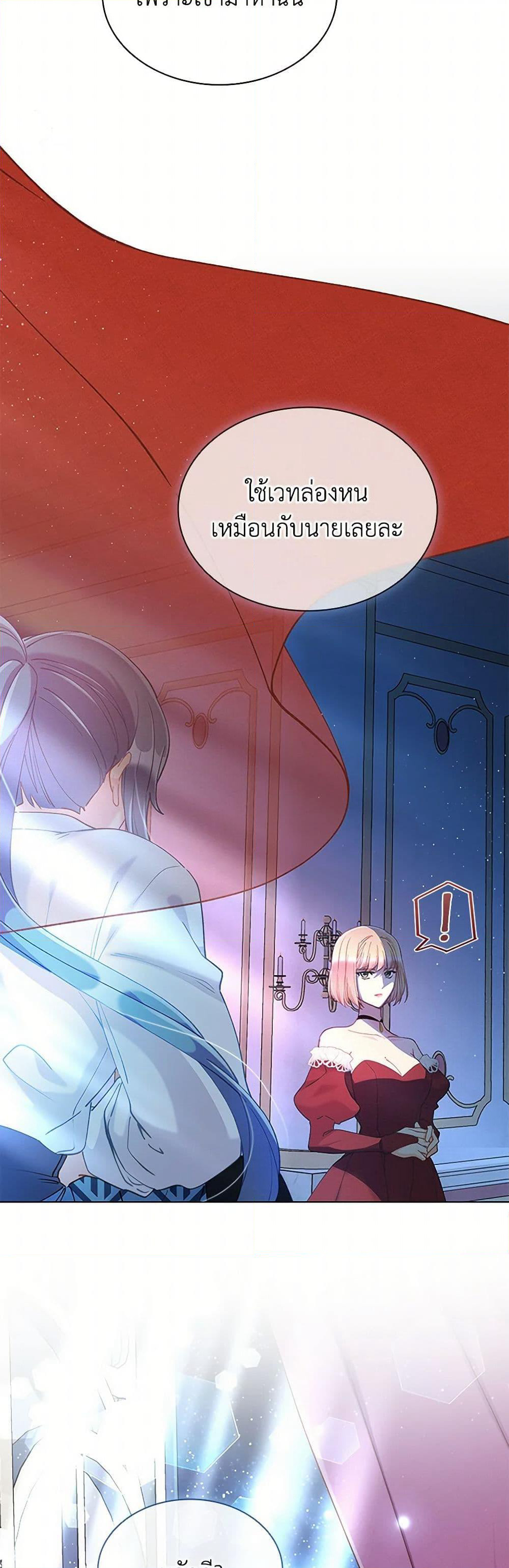 The Mighty Extra - One Girl Changes the World page 13