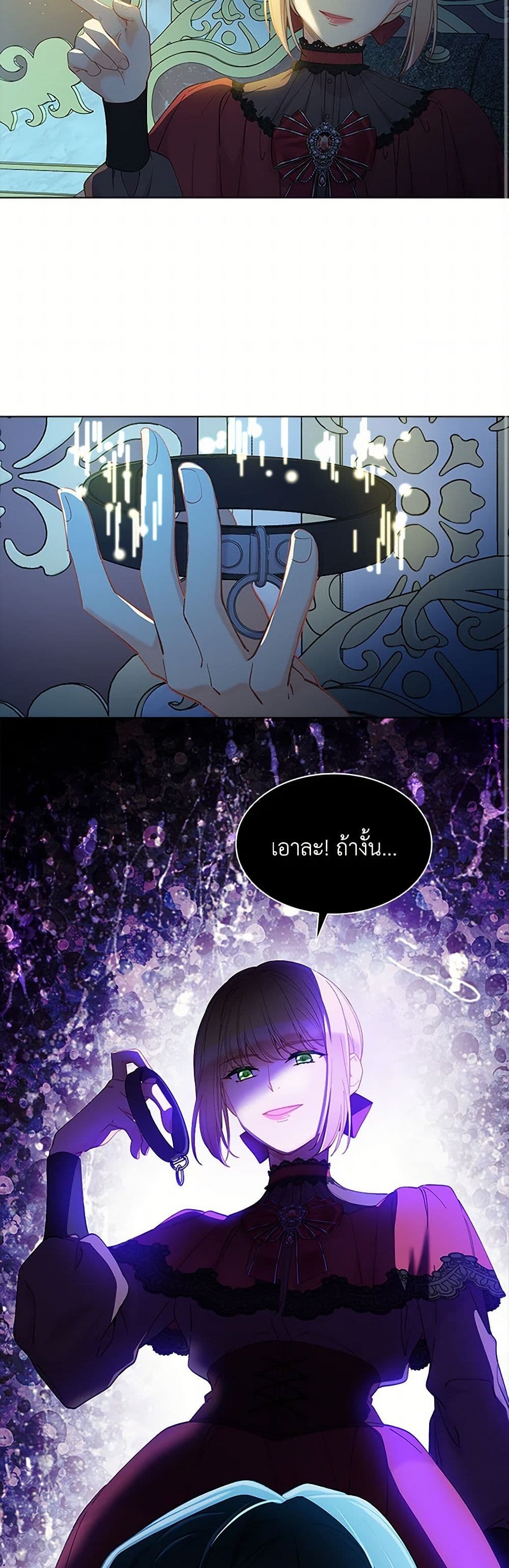 The Mighty Extra - One Girl Changes the World page 17