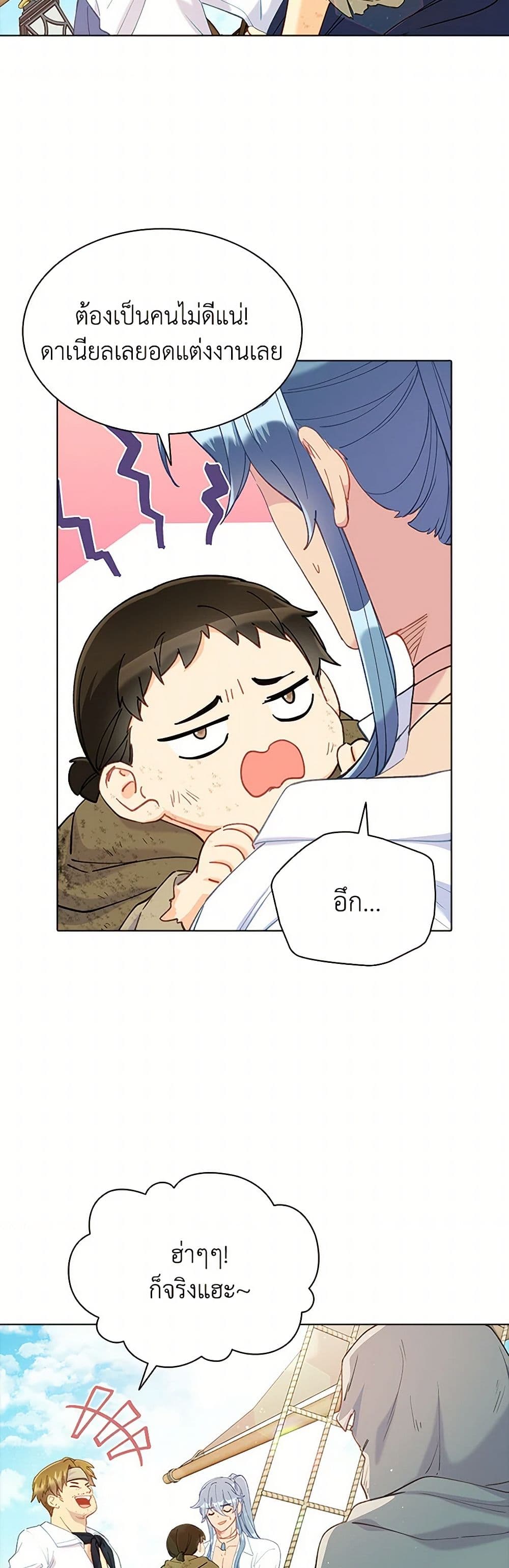 The Mighty Extra - One Girl Changes the World page 30
